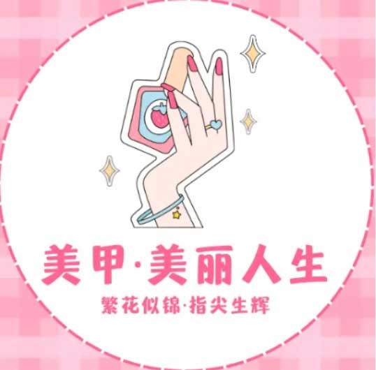 指尖生辉，职等你来！澳洲美甲师火热招聘中！