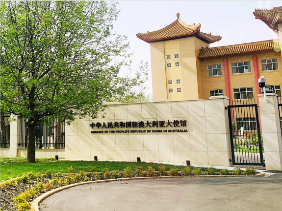 中国驻澳大利亚大使馆官邸正门