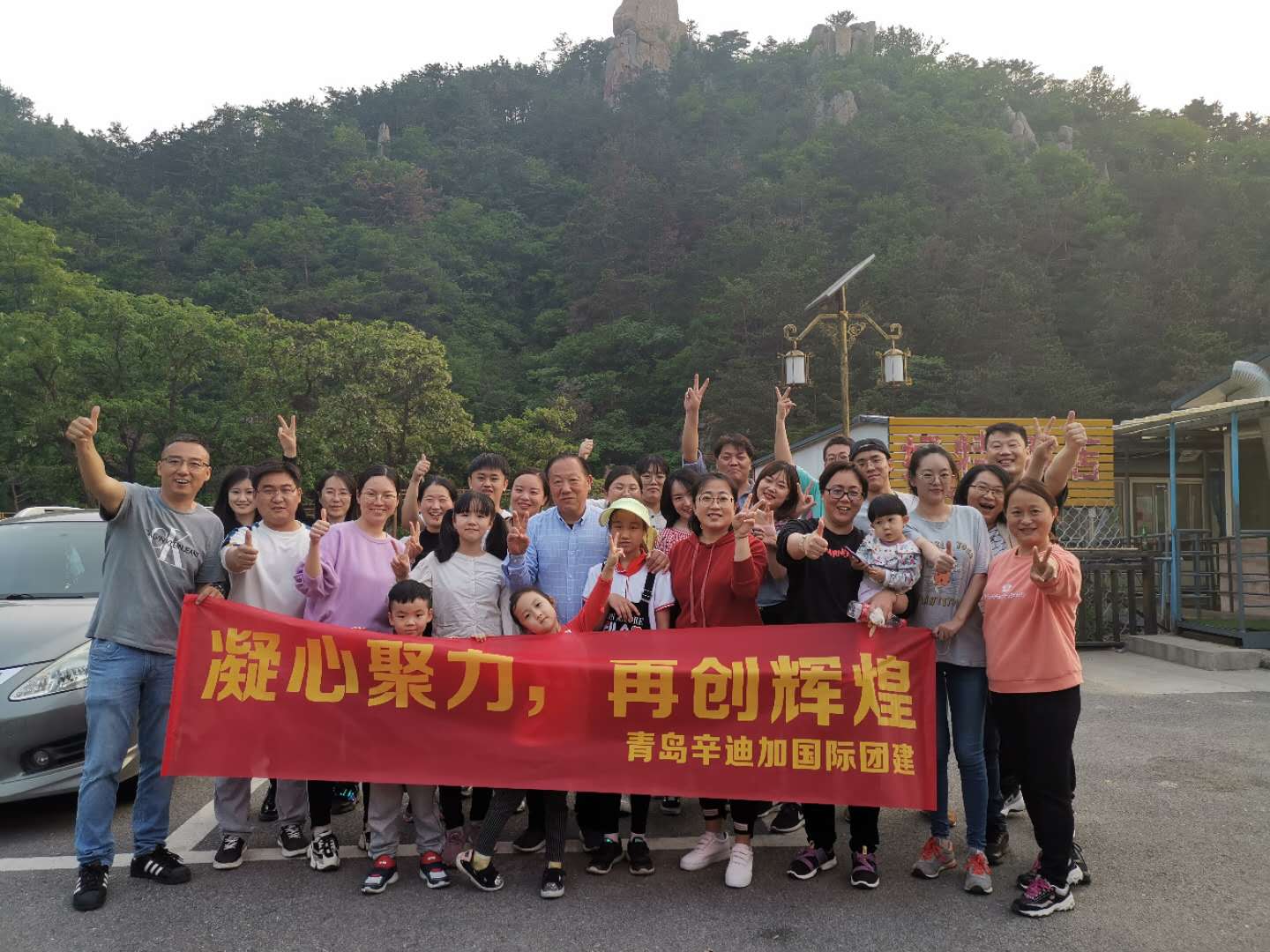 青岛辛迪加国际团建崂山一日游