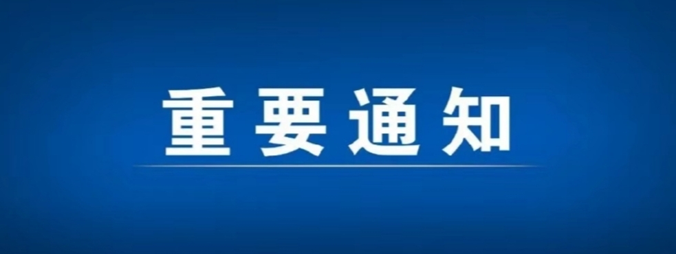 关于因疫情取消“青岛辛迪加国际2021年英国高端劳务项目研讨会暨欧美澳项目说明会”的通知